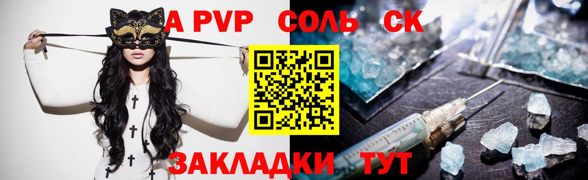 Альфа ПВП СК Междуреченск