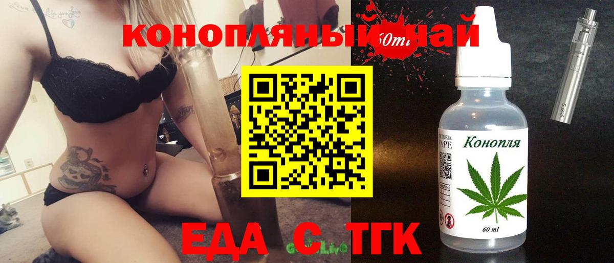 Междуреченск  Canna-Cookies марихуана  Вход с VPN 