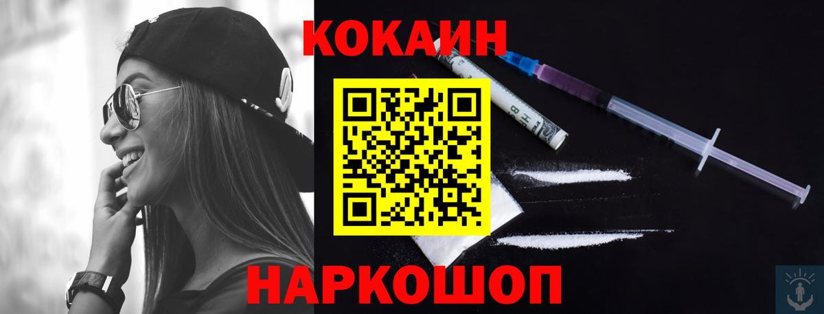COCAIN Перу Междуреченск