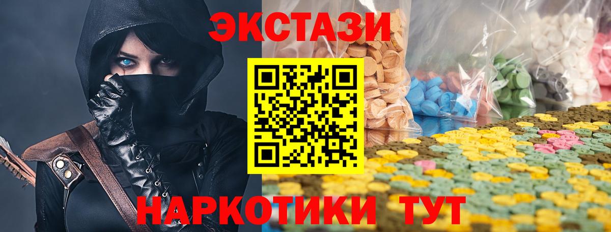 Ecstasy  Экстази MDMA  Вход с VPN  ЭКСТАЗИ mix  Междуреченск 