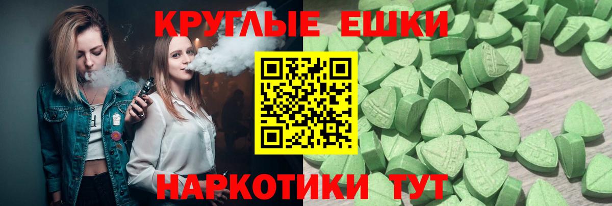 Экстази 280мг Междуреченск