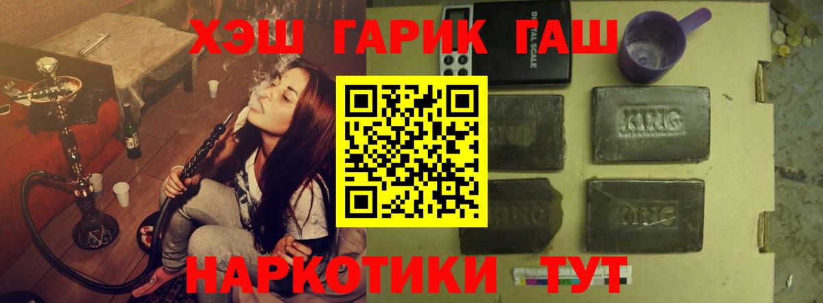 Междуреченск  Гашиш hashish  закладка  Вход с VPN 