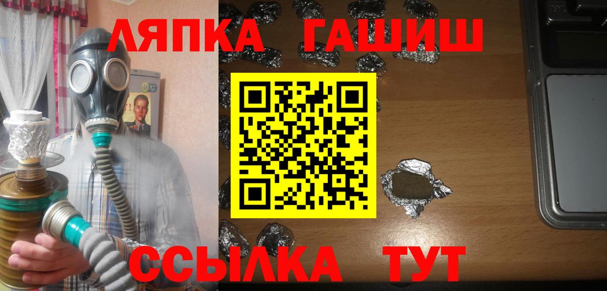 ГАШИШ хэш Междуреченск