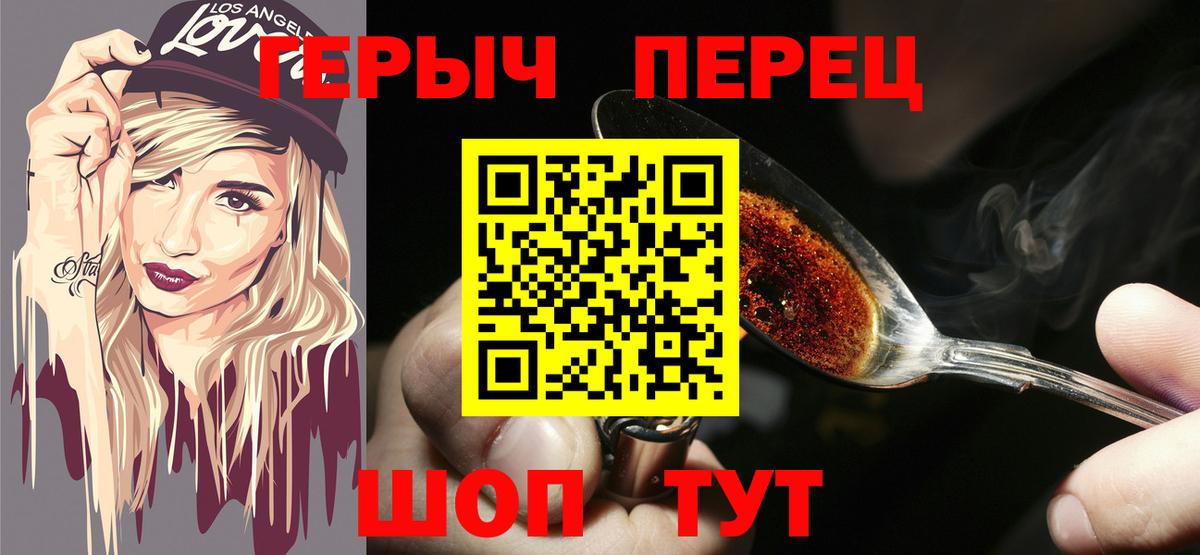 Героин афганец  Вход с VPN  Междуреченск 