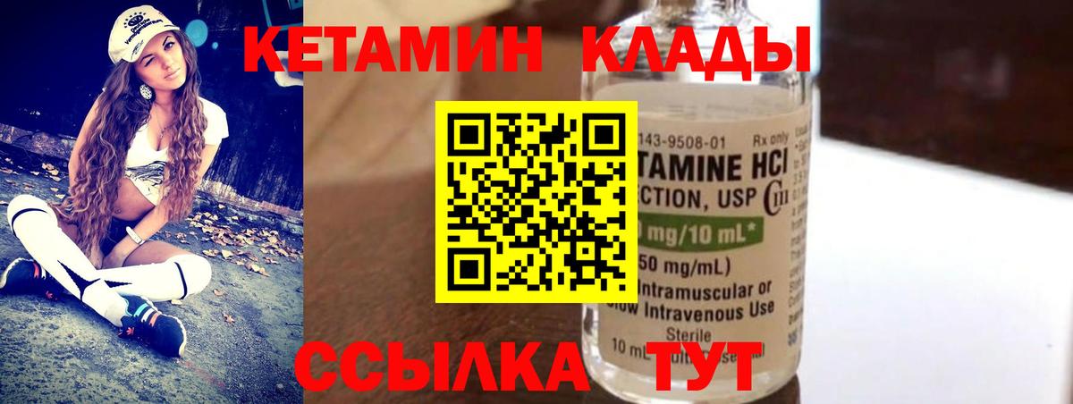 Кетамин ketamine  КЕТАМИН ketamine  Междуреченск  Вход с VPN 