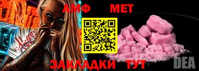 первитин Гай
