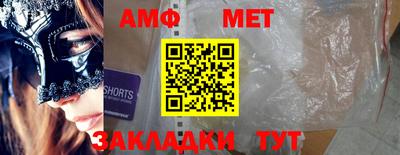 первитин Гай
