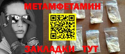 первитин Гай
