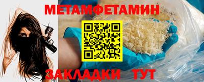 первитин Гай