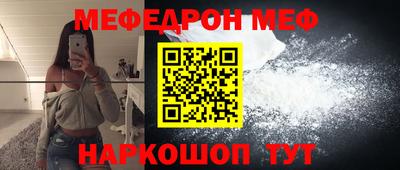 мефедрон VHQ Гатчина
