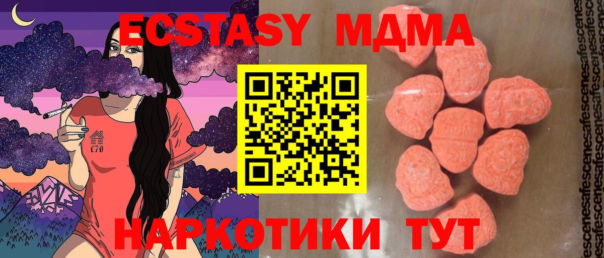 МДМА Molly  MDMA crystal  MDMA  Междуреченск  Вход с VPN 