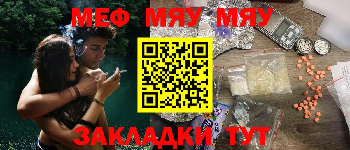 Меф mephedrone  МЕФ мяу мяу  Меф  Междуреченск  Вход с VPN 