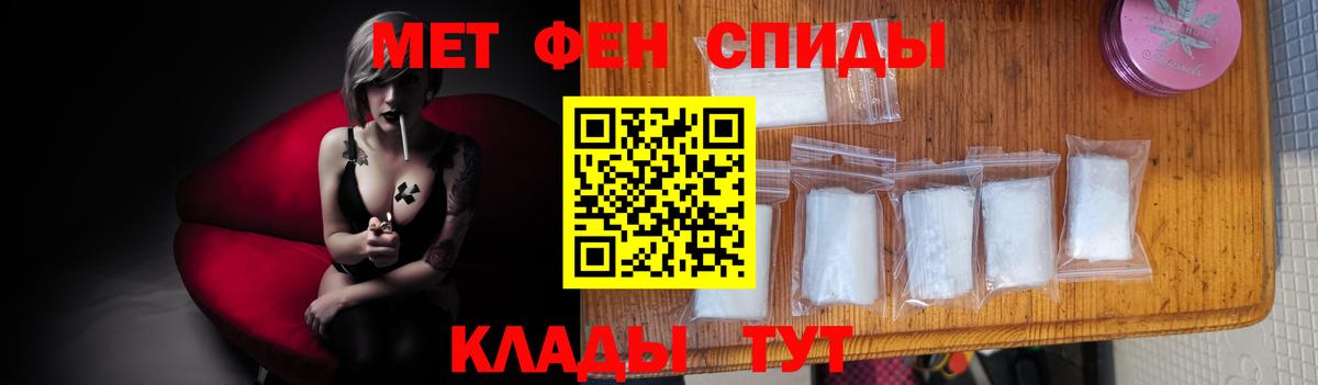 МЕТАМФЕТАМИН Декстрометамфетамин 99.9% Междуреченск