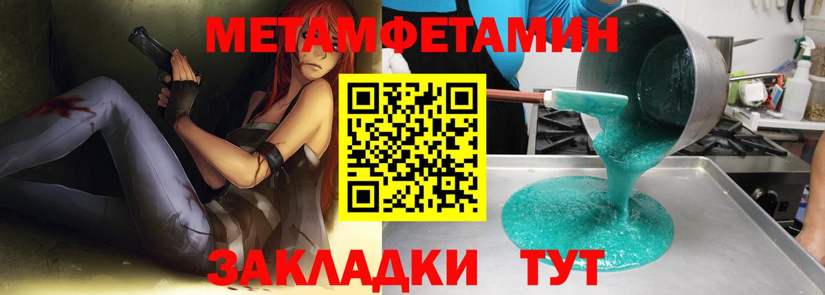 Междуреченск  Первитин Декстрометамфетамин 99.9%  Вход с VPN  Первитин Декстрометамфетамин 99.9% 