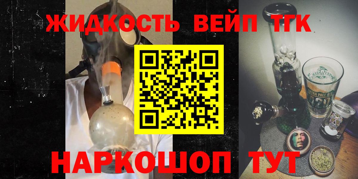 Междуреченск  ТГК THC oil  продажа наркотиков  Вход с VPN  Дистиллят ТГК гашишное масло 