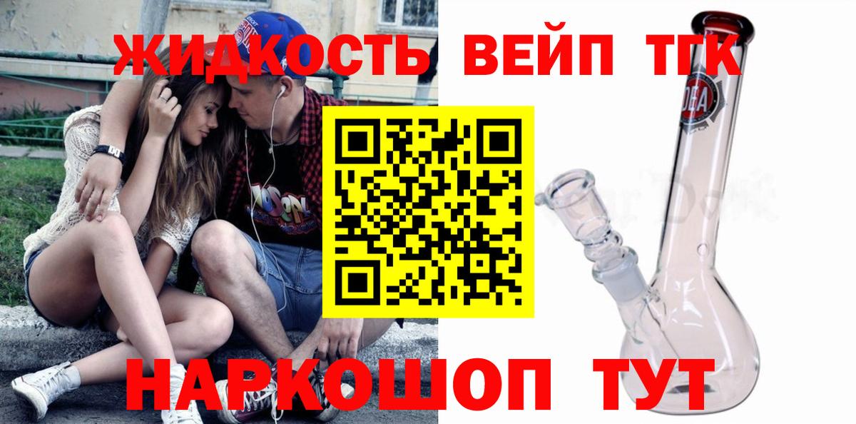 ТГК жижа Междуреченск