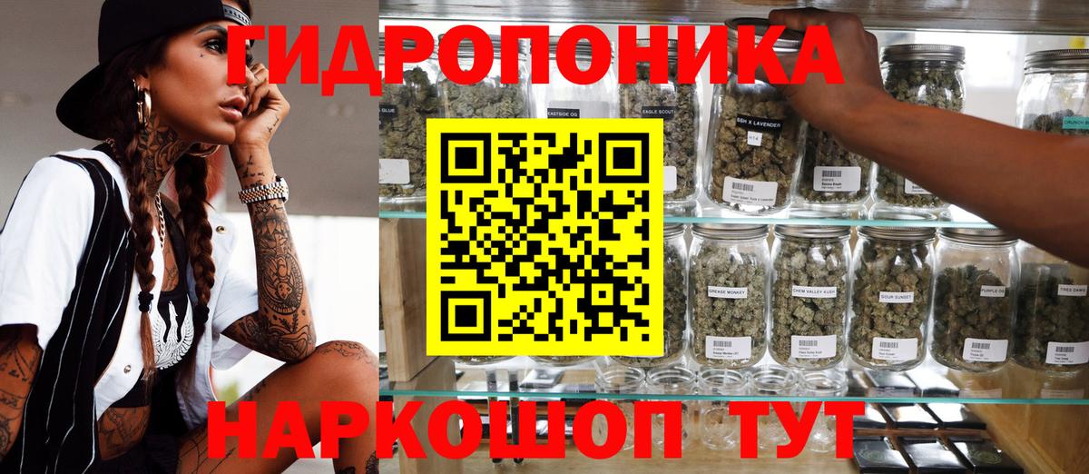Междуреченск  МАРИХУАНА Ganja  МАРИХУАНА сатива  Конопля тримм  Вход с VPN 